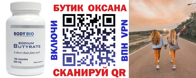 наркотики  Ревда  БУТИРАТ буратино 