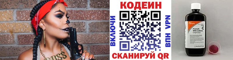 Codein Purple Drank  Ревда 